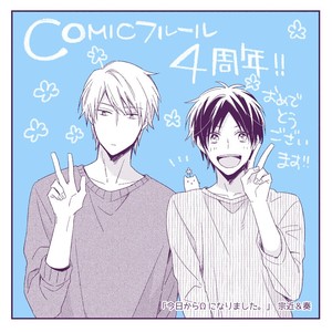 [Maiki Sachi] Kyou Kara Omega ni Narimashita (update c.6) [Eng] – Gay Manga sex 182
