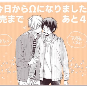 [Maiki Sachi] Kyou Kara Omega ni Narimashita (update c.6) [Eng] – Gay Manga sex 193