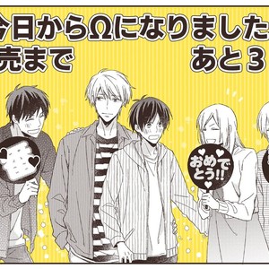 [Maiki Sachi] Kyou Kara Omega ni Narimashita (update c.6) [Eng] – Gay Manga sex 194