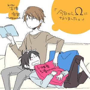[Maiki Sachi] Kyou Kara Omega ni Narimashita (update c.6) [Eng] – Gay Manga sex 199