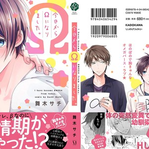 [Maiki Sachi] Kyou Kara Omega ni Narimashita (update c.6) [Eng] – Gay Manga sex 208