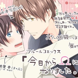 [Maiki Sachi] Kyou Kara Omega ni Narimashita (update c.6) [Eng] – Gay Manga sex 211