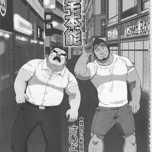 [Sidekick] Kitaku Honnou [JP] – Gay Manga thumbnail 001
