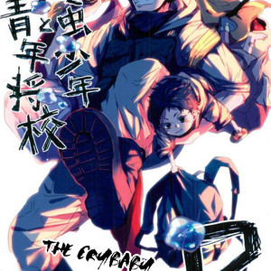 Gay Manga - [Sakamoto] Nakimushi Shounen to Seinen Shoko 2 – Haikyuu!! dj [Eng] – Gay Manga