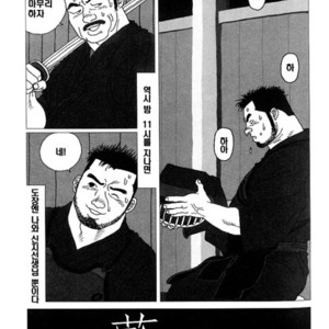 Gay Manga - [Jiraiya] Ai no Nioi [kr] – Gay Manga