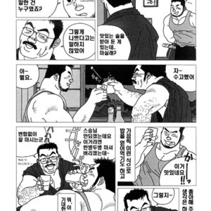 [Jiraiya] Ai no Nioi [kr] – Gay Manga sex 3