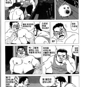 [Jiraiya] Ai no Nioi [kr] – Gay Manga sex 4