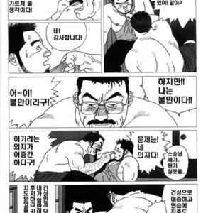 [Jiraiya] Ai no Nioi [kr] – Gay Manga sex 6