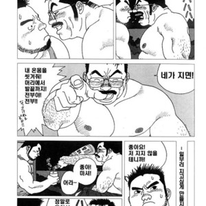 [Jiraiya] Ai no Nioi [kr] – Gay Manga sex 9