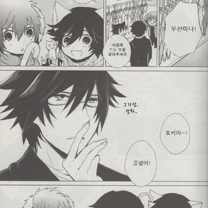 [Po] Ame no Hi – Uta no Prince-sama dj [kr] – Gay Manga sex 7