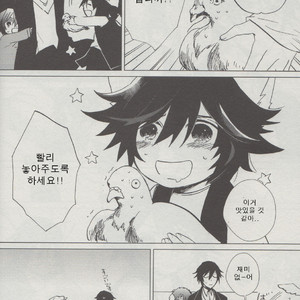 [Po] Ame no Hi – Uta no Prince-sama dj [kr] – Gay Manga sex 16