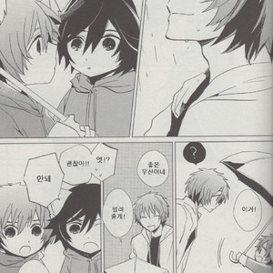 [Po] Ame no Hi – Uta no Prince-sama dj [kr] – Gay Manga sex 23