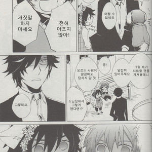 [Po] Ame no Hi – Uta no Prince-sama dj [kr] – Gay Manga sex 31