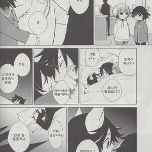 [Po] Ame no Hi – Uta no Prince-sama dj [kr] – Gay Manga sex 36