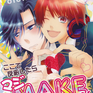 [L-wing] Kokode Hannou sitara Maji MAKE 1000% – Uta no Prince-sama dj [kr] – Gay Manga thumbnail 001