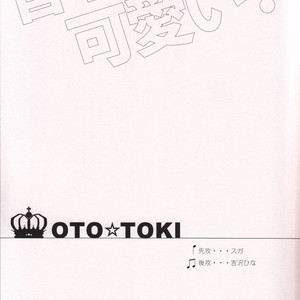 [L-wing] Kokode Hannou sitara Maji MAKE 1000% – Uta no Prince-sama dj [kr] – Gay Manga sex 24