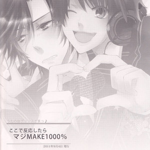 [L-wing] Kokode Hannou sitara Maji MAKE 1000% – Uta no Prince-sama dj [kr] – Gay Manga sex 25