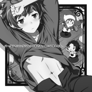 [Ura Urethan (Kanpachi)] Danchou, Kyuuen Yoroshiku! – Granblue Fantasy dj [JP] – Gay Manga sex 5