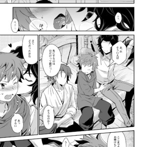 [Ura Urethan (Kanpachi)] Danchou, Kyuuen Yoroshiku! – Granblue Fantasy dj [JP] – Gay Manga sex 11