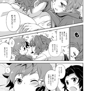[Ura Urethan (Kanpachi)] Danchou, Kyuuen Yoroshiku! – Granblue Fantasy dj [JP] – Gay Manga sex 13