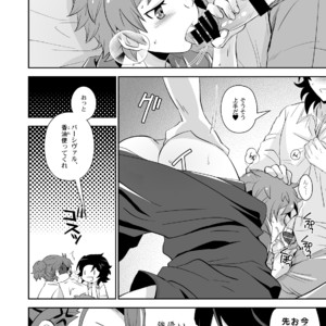 [Ura Urethan (Kanpachi)] Danchou, Kyuuen Yoroshiku! – Granblue Fantasy dj [JP] – Gay Manga sex 14