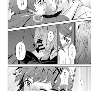 [Ura Urethan (Kanpachi)] Danchou, Kyuuen Yoroshiku! – Granblue Fantasy dj [JP] – Gay Manga sex 22