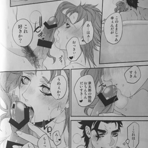 [Clipper] sopping (wet) vol.2 – JoJo dj [JP] – Gay Manga sex 8
