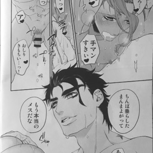 [Clipper] sopping (wet) vol.2 – JoJo dj [JP] – Gay Manga sex 10