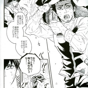 [HOREWARU (Inahokumi)] O Atsui Uchi ni Meshiagare. – Gintama dj [JP] – Gay Manga sex 5
