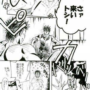 [HOREWARU (Inahokumi)] O Atsui Uchi ni Meshiagare. – Gintama dj [JP] – Gay Manga sex 8