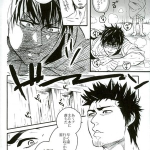 [HOREWARU (Inahokumi)] O Atsui Uchi ni Meshiagare. – Gintama dj [JP] – Gay Manga sex 9