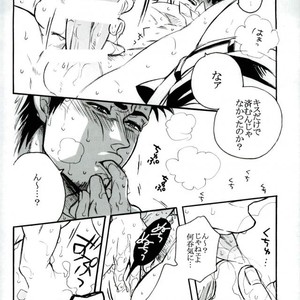 [HOREWARU (Inahokumi)] O Atsui Uchi ni Meshiagare. – Gintama dj [JP] – Gay Manga sex 17
