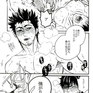 [HOREWARU (Inahokumi)] O Atsui Uchi ni Meshiagare. – Gintama dj [JP] – Gay Manga sex 18