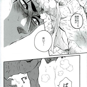 [HOREWARU (Inahokumi)] O Atsui Uchi ni Meshiagare. – Gintama dj [JP] – Gay Manga sex 23