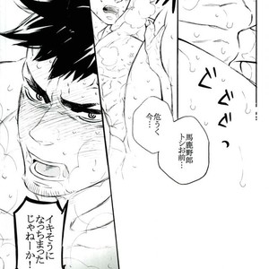 [HOREWARU (Inahokumi)] O Atsui Uchi ni Meshiagare. – Gintama dj [JP] – Gay Manga sex 24