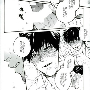 [HOREWARU (Inahokumi)] O Atsui Uchi ni Meshiagare. – Gintama dj [JP] – Gay Manga sex 25
