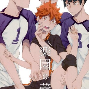 Gay Manga - [Yojouhan (Naizou)] Rakuen no Tsubomi – Haikyuu!! dj [JP] – Gay Manga