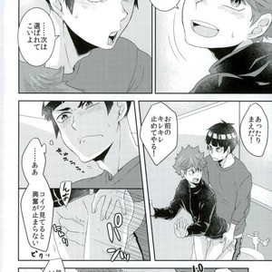 [Yojouhan (Naizou)] Rakuen no Tsubomi – Haikyuu!! dj [JP] – Gay Manga sex 6