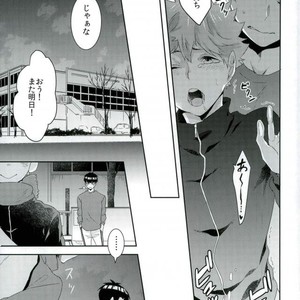 [Yojouhan (Naizou)] Rakuen no Tsubomi – Haikyuu!! dj [JP] – Gay Manga sex 7