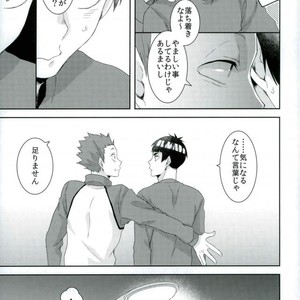 [Yojouhan (Naizou)] Rakuen no Tsubomi – Haikyuu!! dj [JP] – Gay Manga sex 9