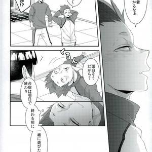 [Yojouhan (Naizou)] Rakuen no Tsubomi – Haikyuu!! dj [JP] – Gay Manga sex 12