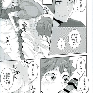 [Yojouhan (Naizou)] Rakuen no Tsubomi – Haikyuu!! dj [JP] – Gay Manga sex 17