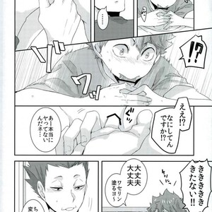 [Yojouhan (Naizou)] Rakuen no Tsubomi – Haikyuu!! dj [JP] – Gay Manga sex 18