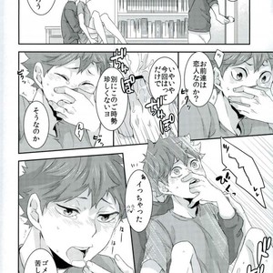 [Yojouhan (Naizou)] Rakuen no Tsubomi – Haikyuu!! dj [JP] – Gay Manga sex 22