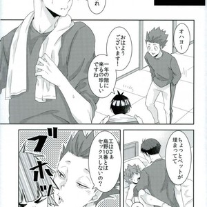 [Yojouhan (Naizou)] Rakuen no Tsubomi – Haikyuu!! dj [JP] – Gay Manga sex 31