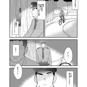 [Sorairo Panda (Yamome)] Zoku Ore, Tsukamarimashita [JP] – Gay Manga sex 4