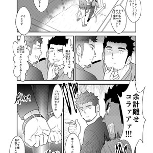 [Sorairo Panda (Yamome)] Zoku Ore, Tsukamarimashita [JP] – Gay Manga sex 9
