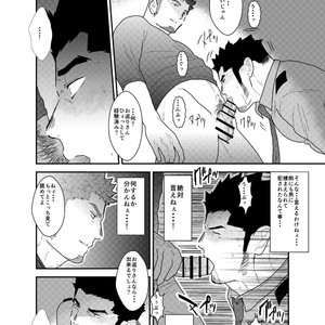 [Sorairo Panda (Yamome)] Zoku Ore, Tsukamarimashita [JP] – Gay Manga sex 13