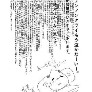 [Sorairo Panda (Yamome)] Zoku Ore, Tsukamarimashita [JP] – Gay Manga sex 33
