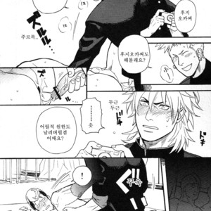 [Miyoshi Hiromi] Seishun Gurendai [kr] – Gay Manga sex 18